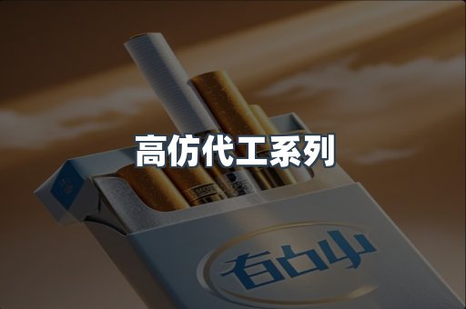 越南香烟系列